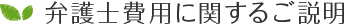ご相談事例